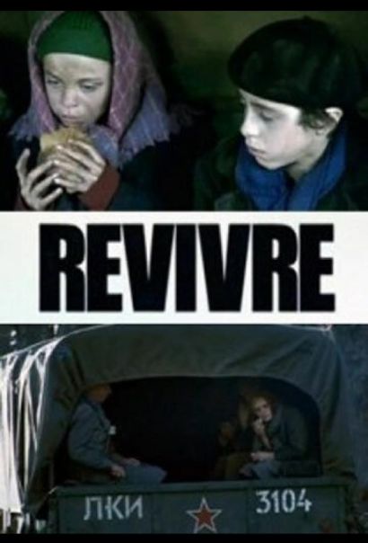 Второе рождение (2009) Второе рождение (2009)