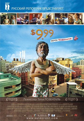 9,99 долларов (2009) 9,99 долларов (2009)