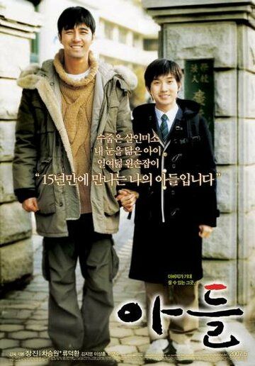 Один день с моим сыном (2007) Один день с моим сыном (2007)