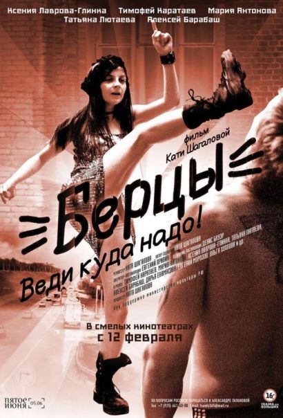 Берцы (2015) Берцы (2015)