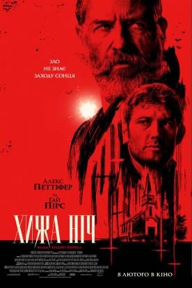 Багровый рассвет (2024) Багровый рассвет (2024)