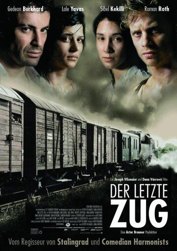 Последнее движение руки (2006) Последнее движение руки (2006)