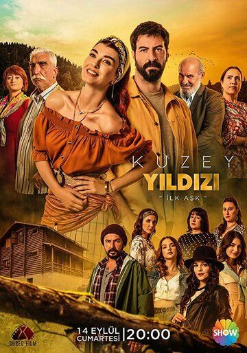 Полярная звезда (2019) Полярная звезда (2019)