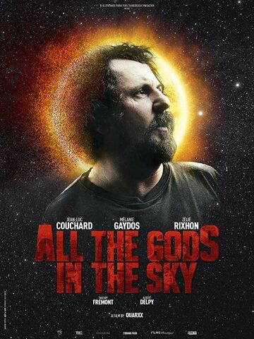 Все боги небесные (2018) Все боги небесные (2018)