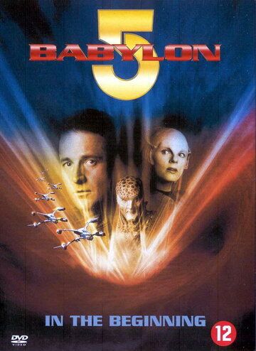 Вавилон 5: В начале (1998) Вавилон 5: В начале (1998)