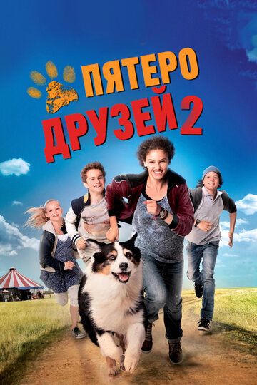 Пятеро друзей 2 (2013) Пятеро друзей 2 (2013)
