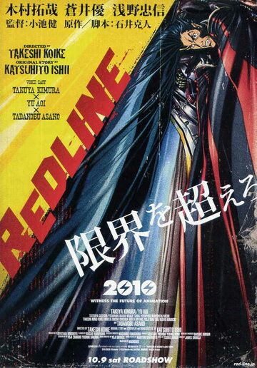 Красная черта (2011) Красная черта (2011)