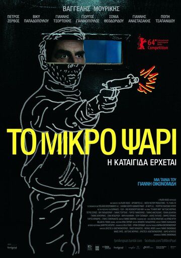 Небеса (2014) Небеса (2014)