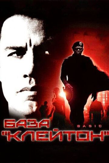 База «Клейтон» (2003) База «Клейтон» (2003)