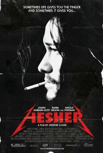 Хешер (2010) Хешер (2010)