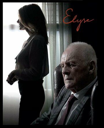 Элиз (2020) Элиз (2020)