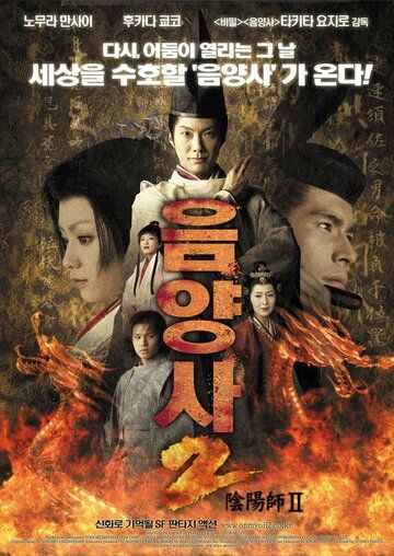 Колдун 2 (2003) Колдун 2 (2003)