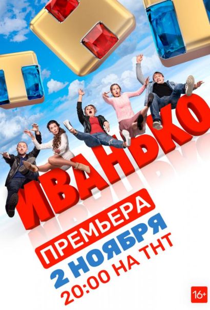 Иванько (2020) Иванько (2020)