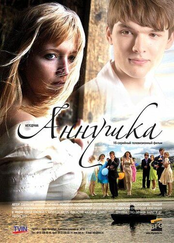 Аннушка (2009) Аннушка (2009)