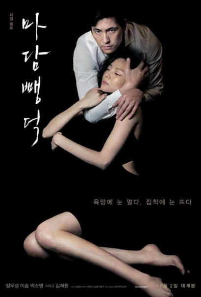 Мадам Пэндок (2014) Мадам Пэндок (2014)