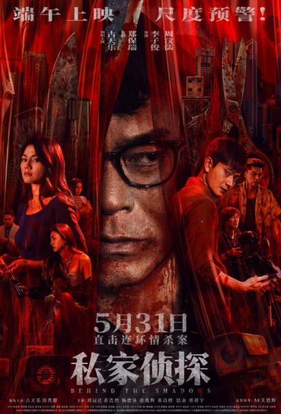 В тени (2025) В тени (2025)