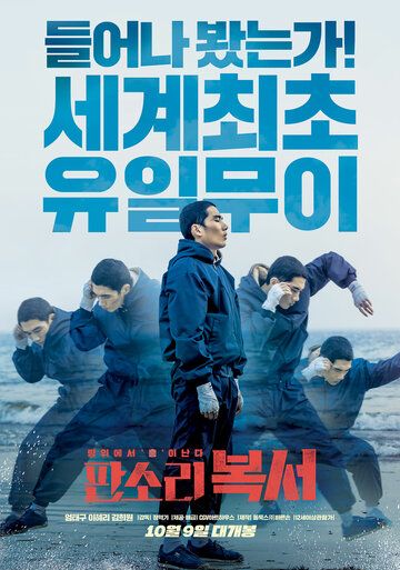 Отбитый боксёр (2019) Отбитый боксёр (2019)