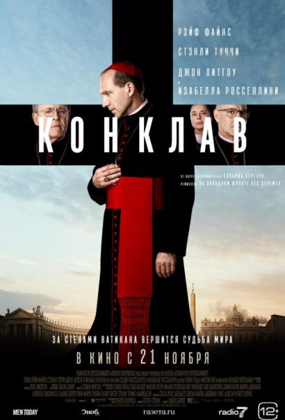 Конклав (2024) Конклав (2024)