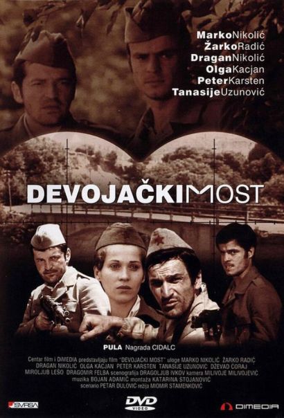 Девичий мост (1979) Девичий мост (1979)