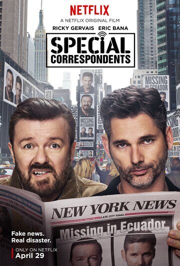 Специальные корреспонденты (2016) Специальные корреспонденты (2016)