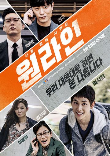 Одна линия (2017) Одна линия (2017)