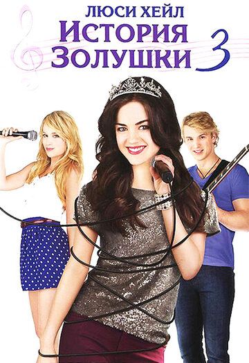 История Золушки 3 (2011) История Золушки 3 (2011)