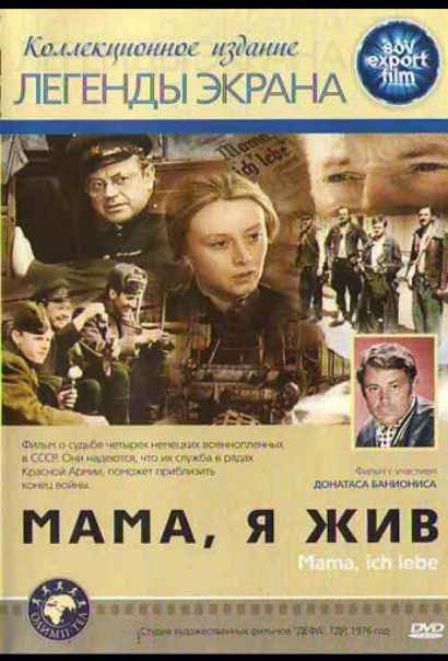 Мама, я жив (1976) Мама, я жив (1976)