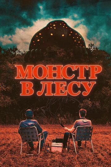 Во все глаза (2022) Во все глаза (2022)