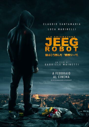 Меня зовут Джиг Робот (2015) Меня зовут Джиг Робот (2015)