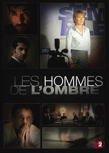 Серые кардиналы (2012) Серые кардиналы (2012)