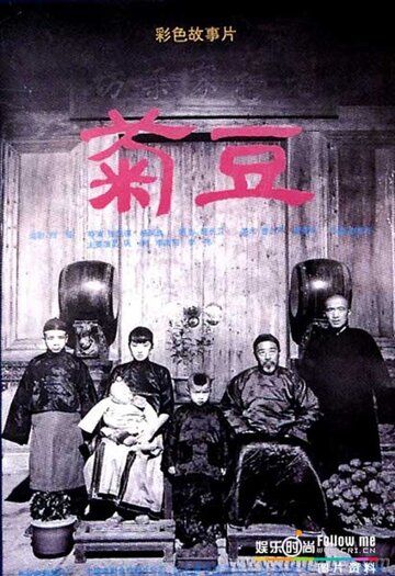 Цзюй Доу (1990) Цзюй Доу (1990)