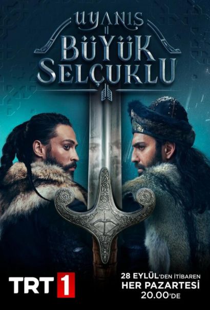 Божественный порядок / Пробуждение: Великие Сельджуки (2023) Божественный порядок / Пробуждение: Великие Сельджуки (2023)