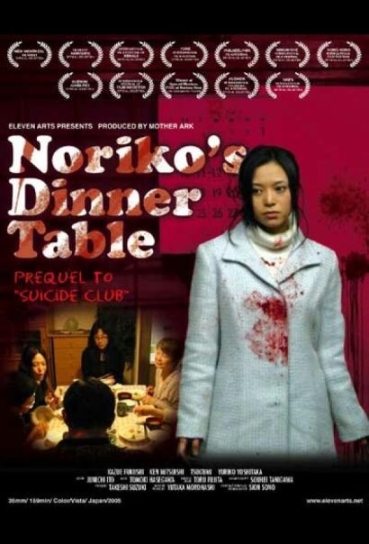 Обеденный столик Норико (2005) Обеденный столик Норико (2005)