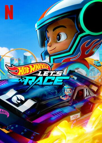 Hot Wheels. Вперёд! (2024) Hot Wheels. Вперёд! (2024)