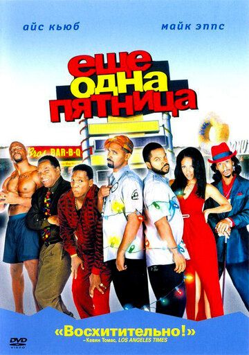Еще одна пятница (2002) Еще одна пятница (2002)