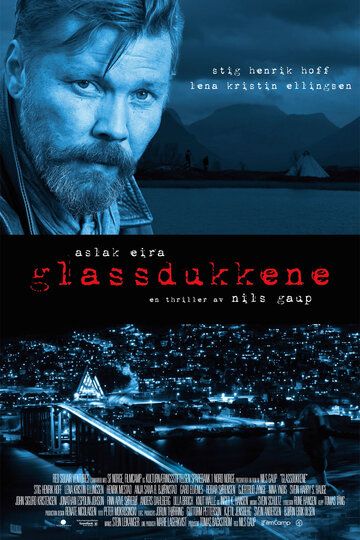 Стеклянные марионетки (2014) Стеклянные марионетки (2014)