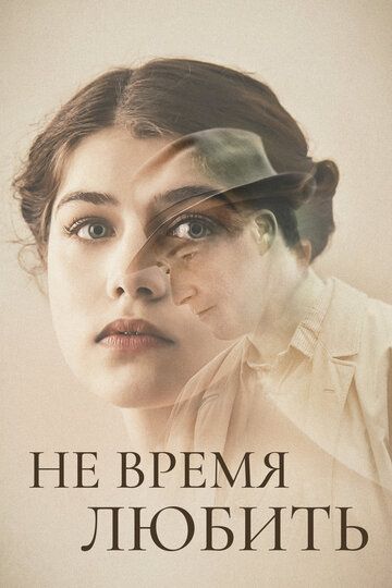 Оставшиеся (2021) Оставшиеся (2021)