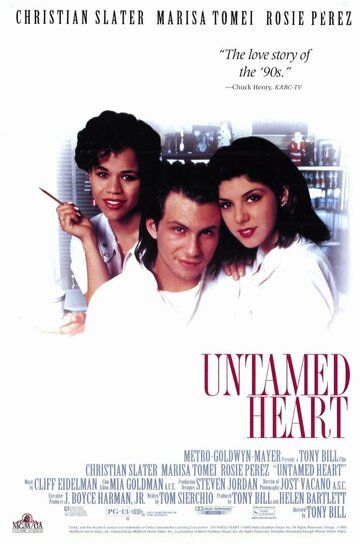 Дикое сердце (1993) Дикое сердце (1993)
