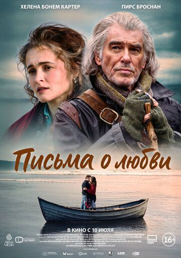 Письма о любви (2025) Письма о любви (2025)