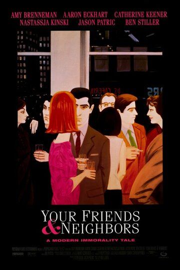 Твои друзья и соседи (1998) Твои друзья и соседи (1998)