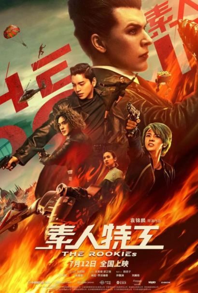 Агент Три нуля (2019) Агент Три нуля (2019)