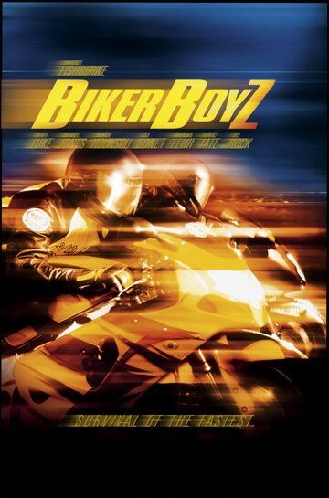 Байкеры (2003) Байкеры (2003)