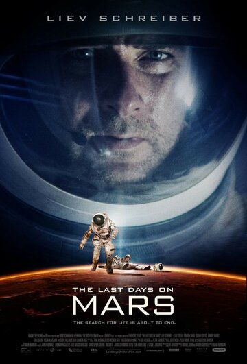 Последние дни на Марсе (2013) Последние дни на Марсе (2013)