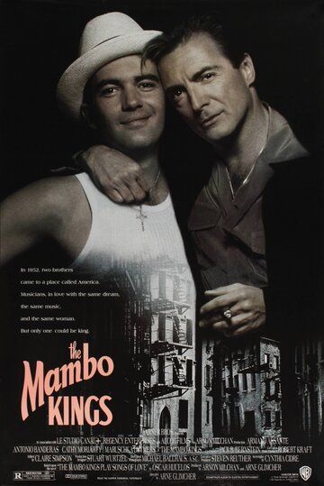 Короли мамбо (1992) Короли мамбо (1992)