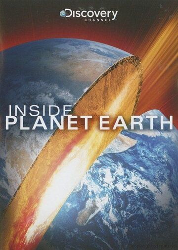 Discovery: Внутри планеты Земля (2009) Discovery: Внутри планеты Земля (2009)