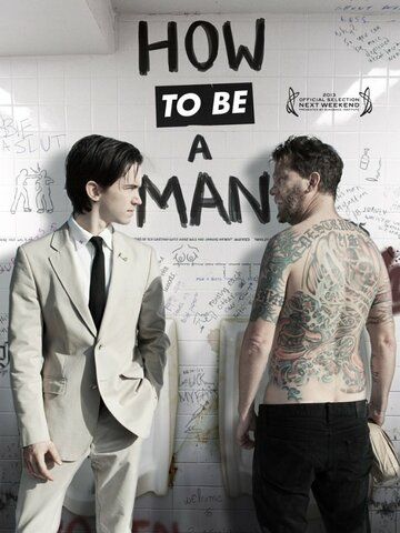 Как быть мужиком (2013) Как быть мужиком (2013)
