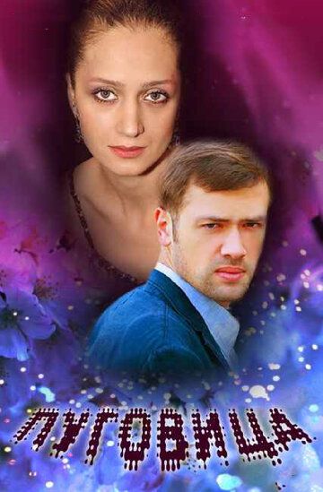 Пуговица (2009) Пуговица (2009)