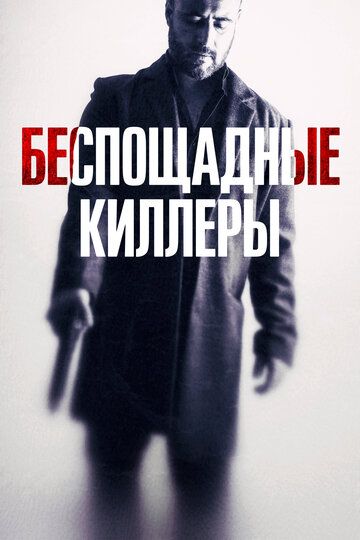 Дурная кровь (2023) Дурная кровь (2023)