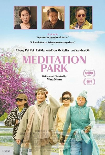 Медитационный парк (2017) Медитационный парк (2017)