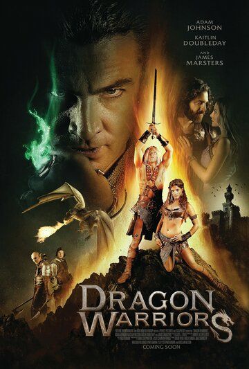Воины дракона (2015) Воины дракона (2015)